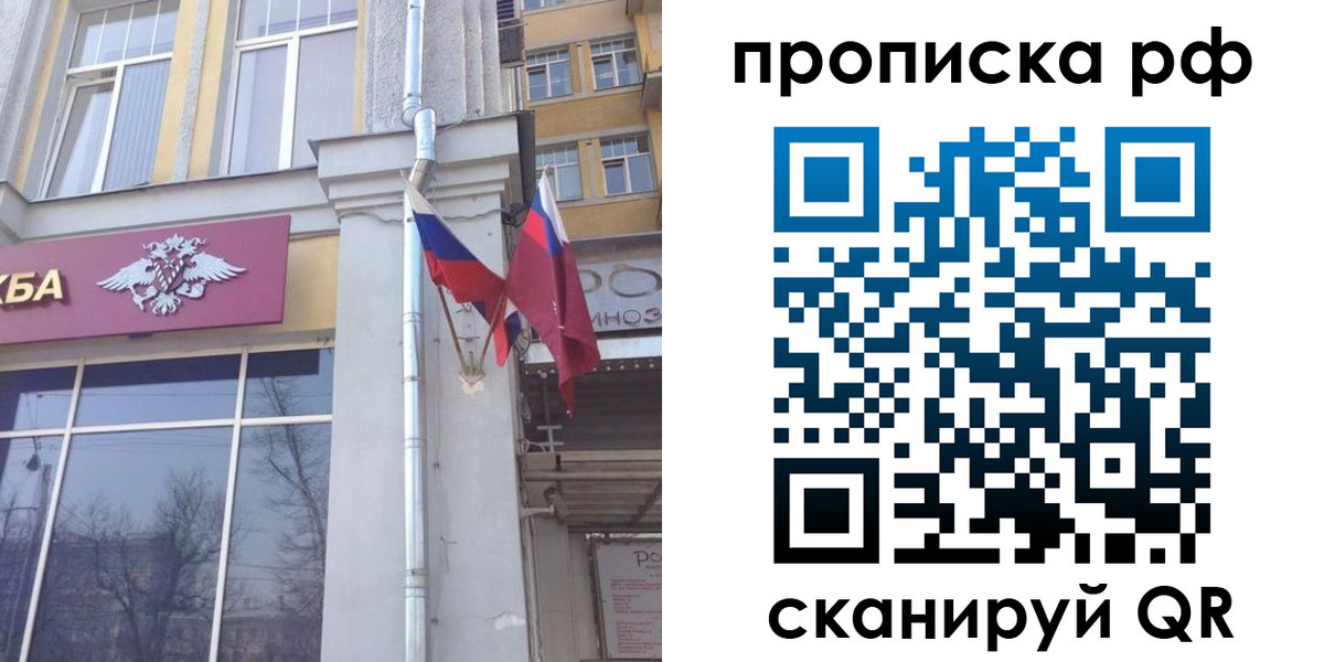 временная регистрация для школы в Когалыме